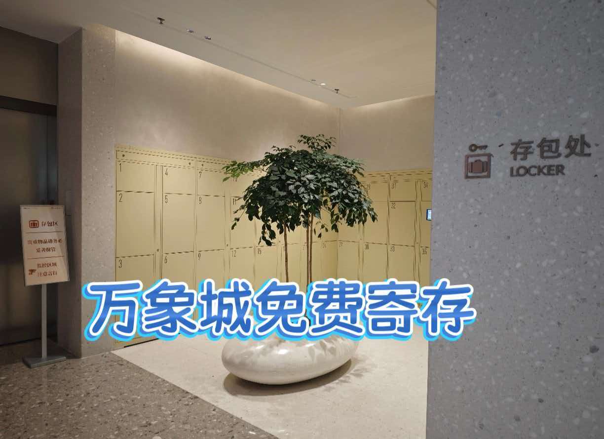 郑州行李寄存