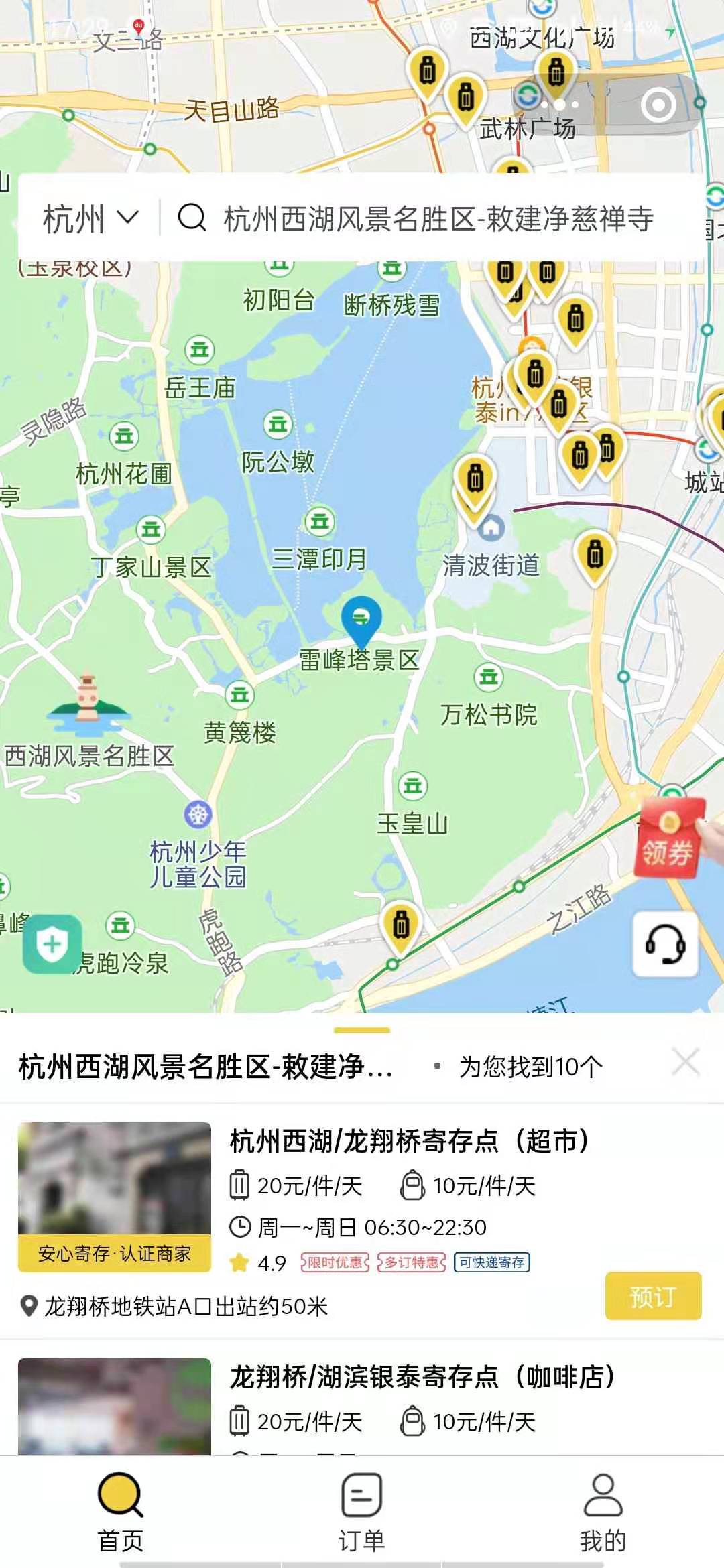 杭州行李寄存