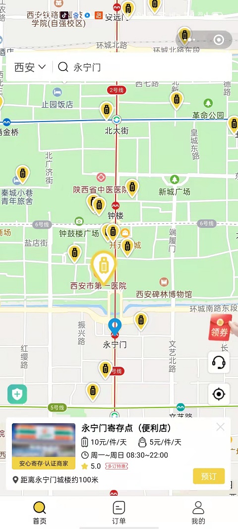 行李寄存