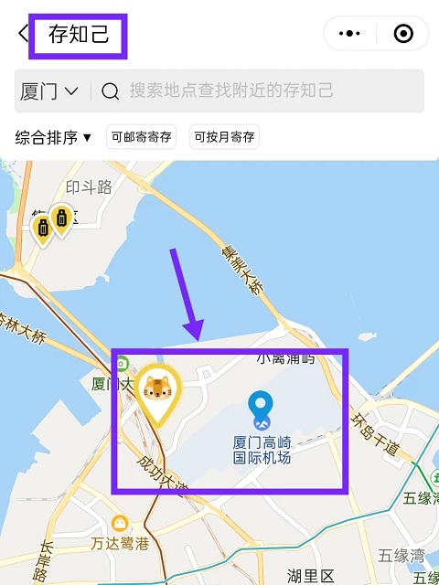 上海行李寄存