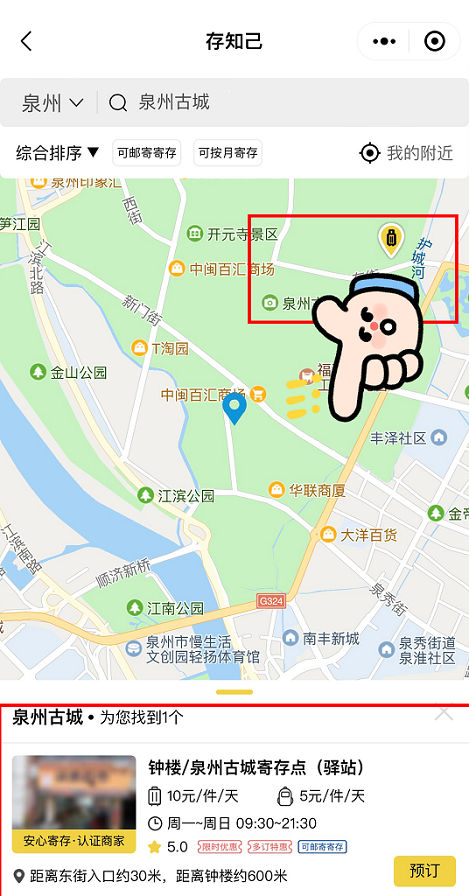 泉州行李寄存