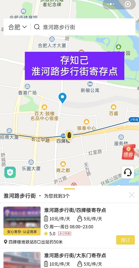 合肥行李寄存