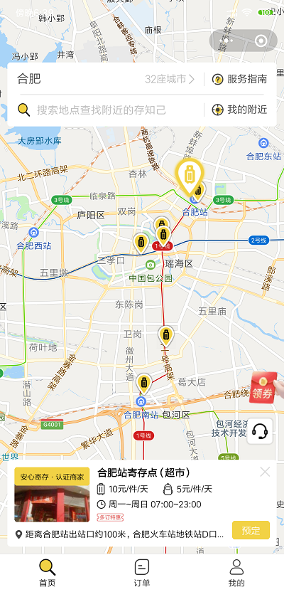 合肥行李寄存