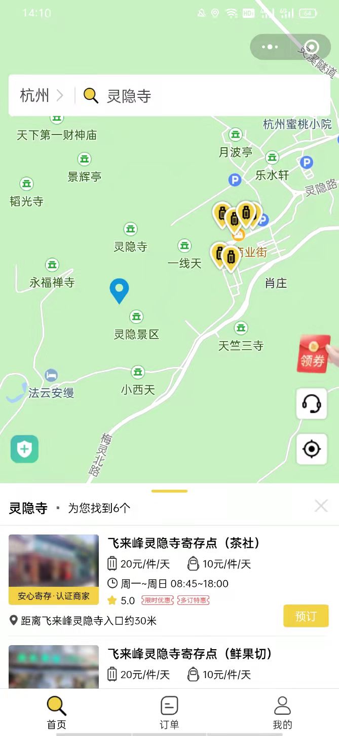 杭州行李寄存