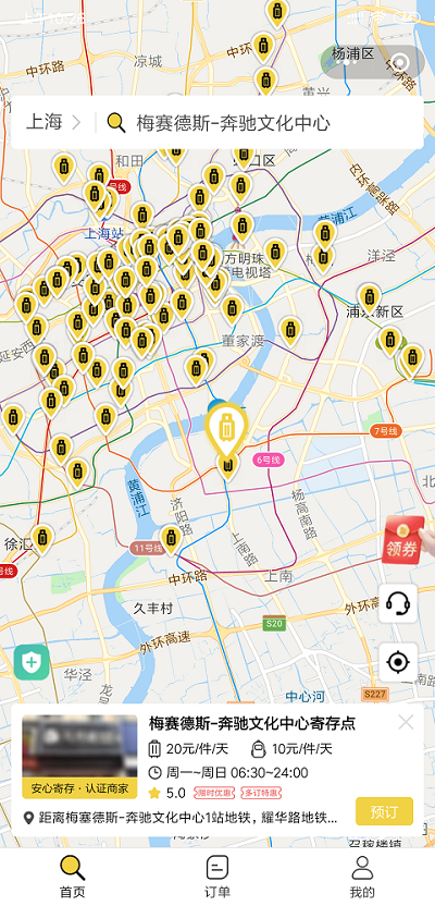 上海行李寄存