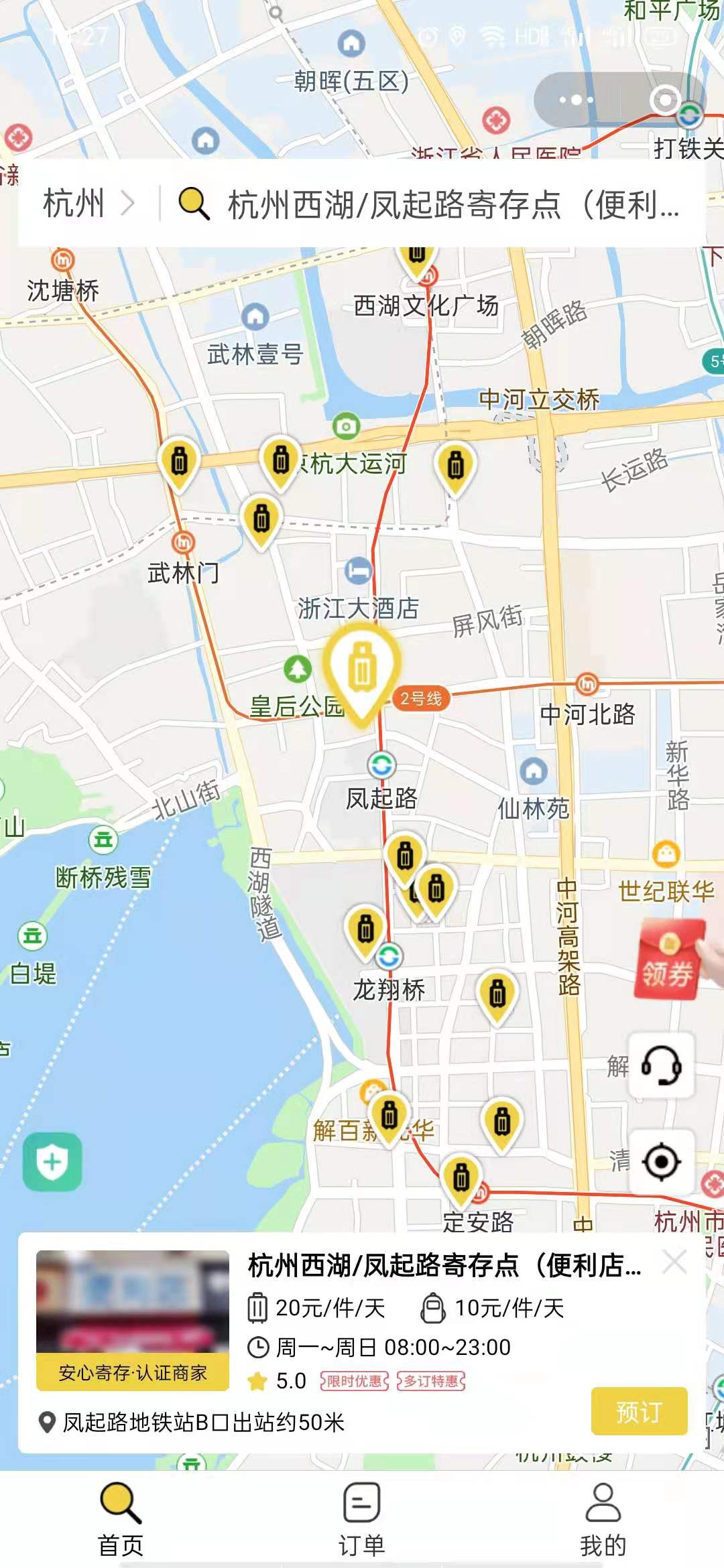杭州行李寄存