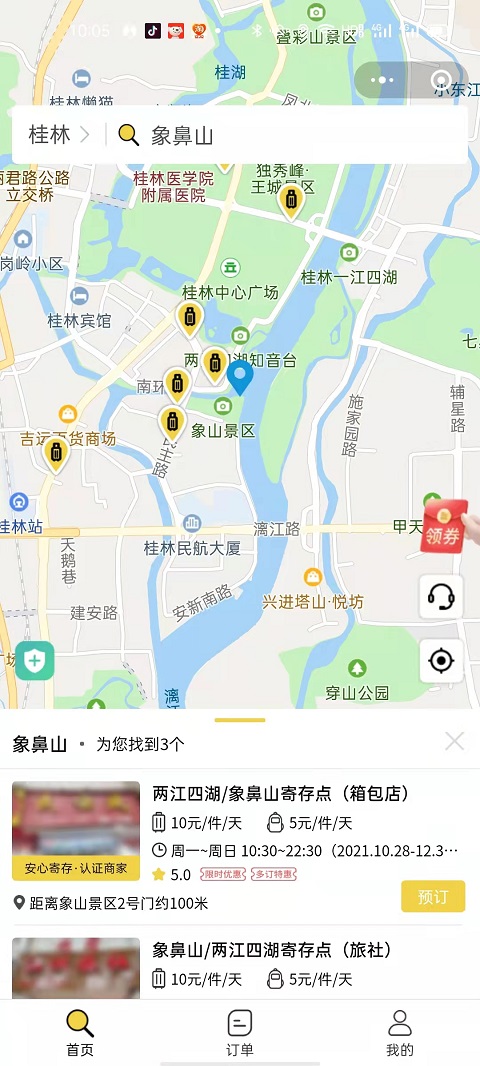 行李寄存