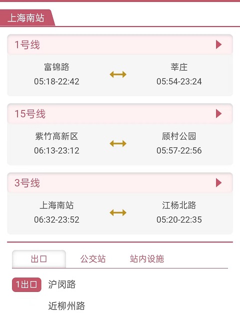 上海行李寄存