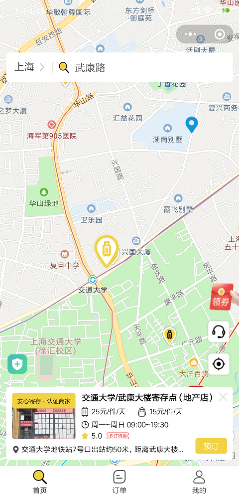 上海行李寄存