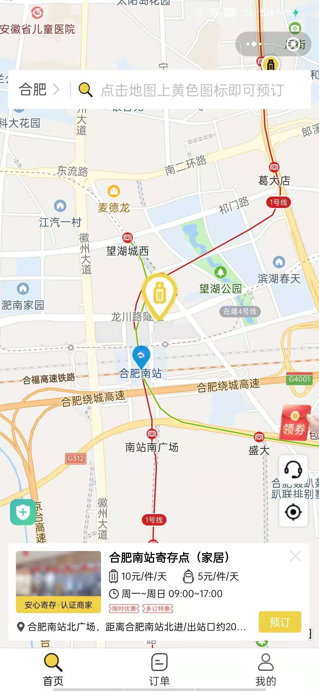 合肥行李寄存