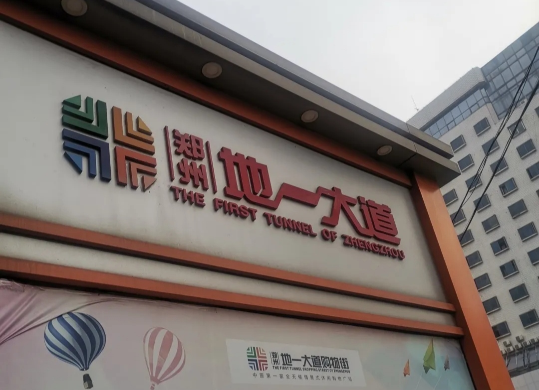 郑州行李寄存