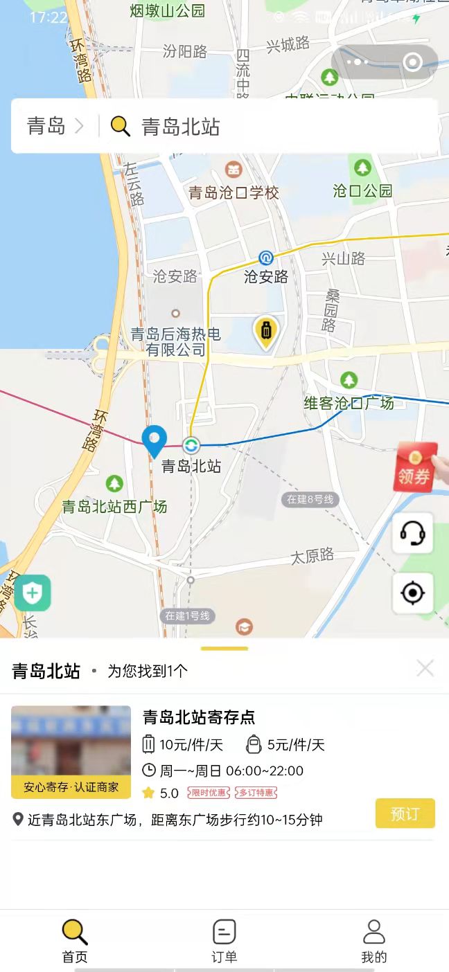 行李寄存