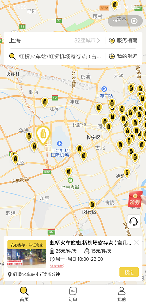 上海行李寄存