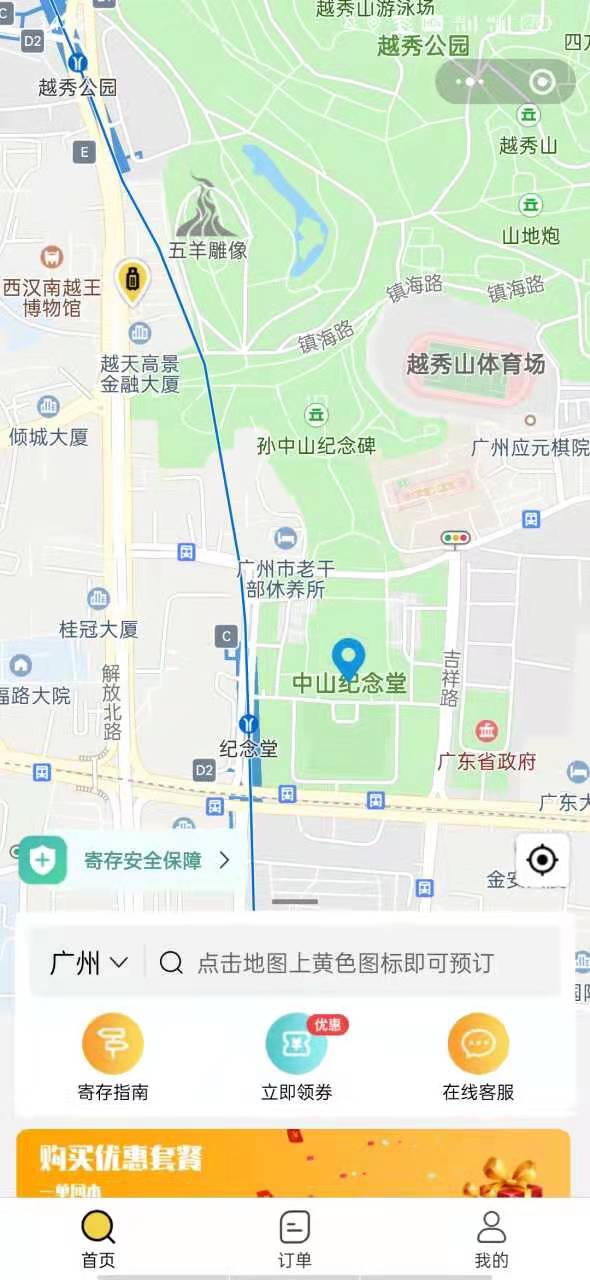 广州行李寄存