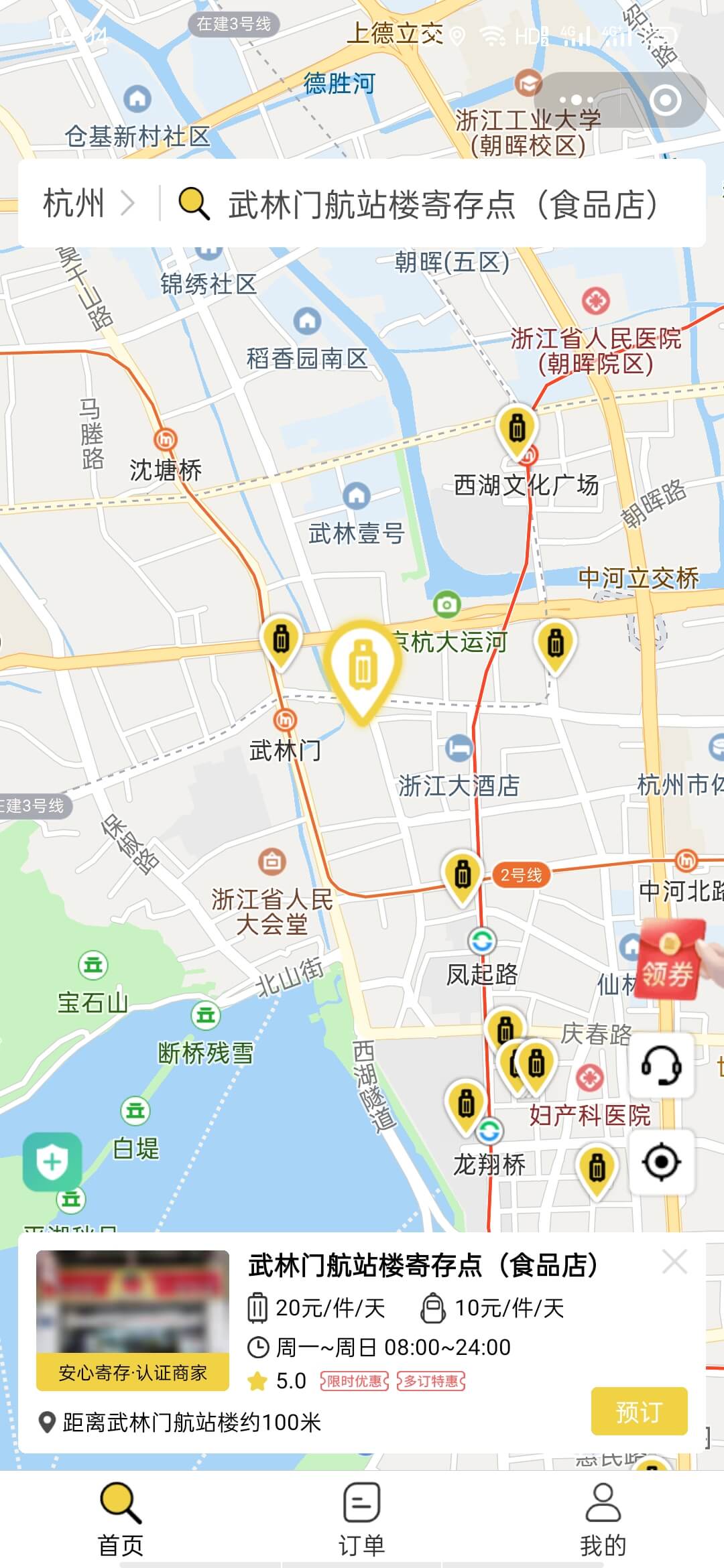 杭州行李寄存