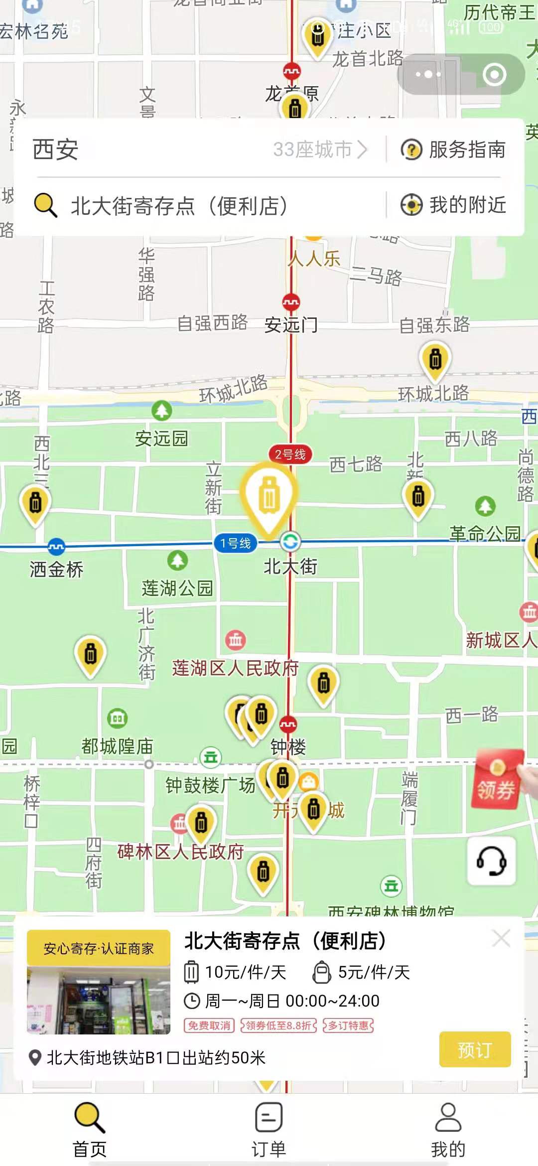 西安行李寄存