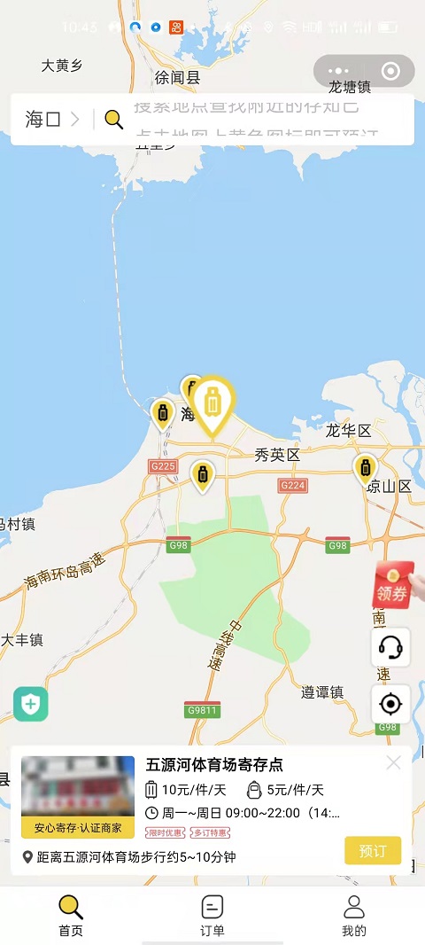 行李寄存