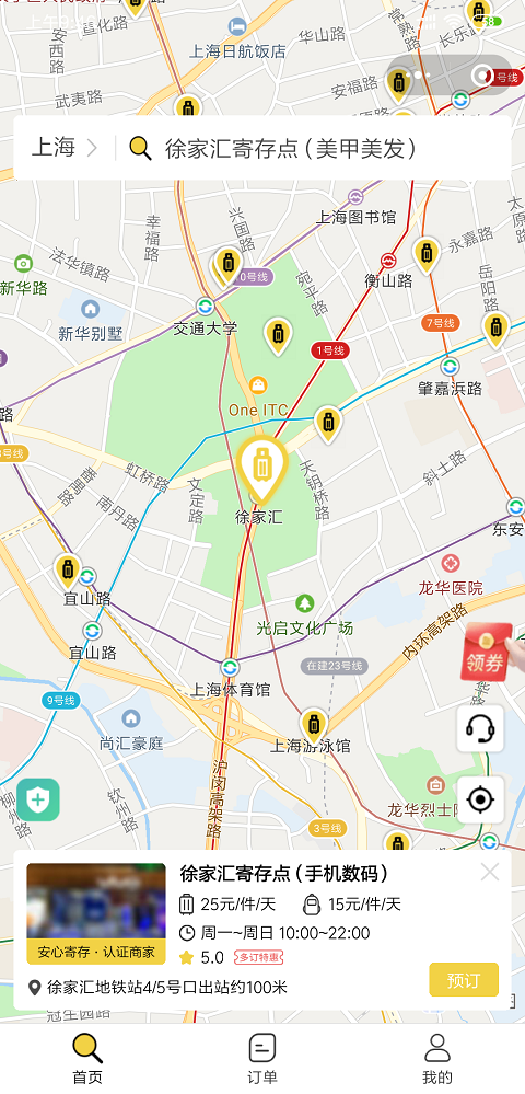 上海行李寄存