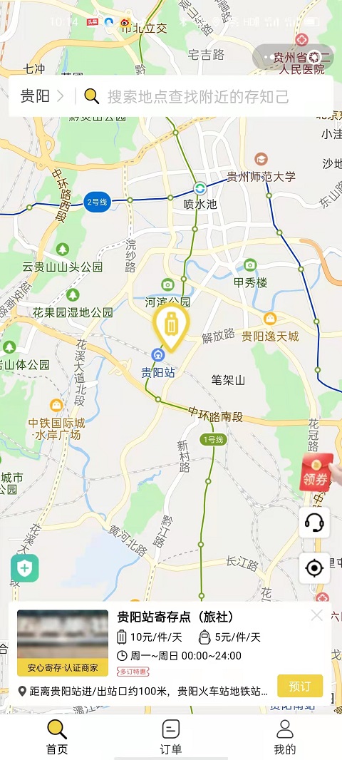 贵阳行李寄存