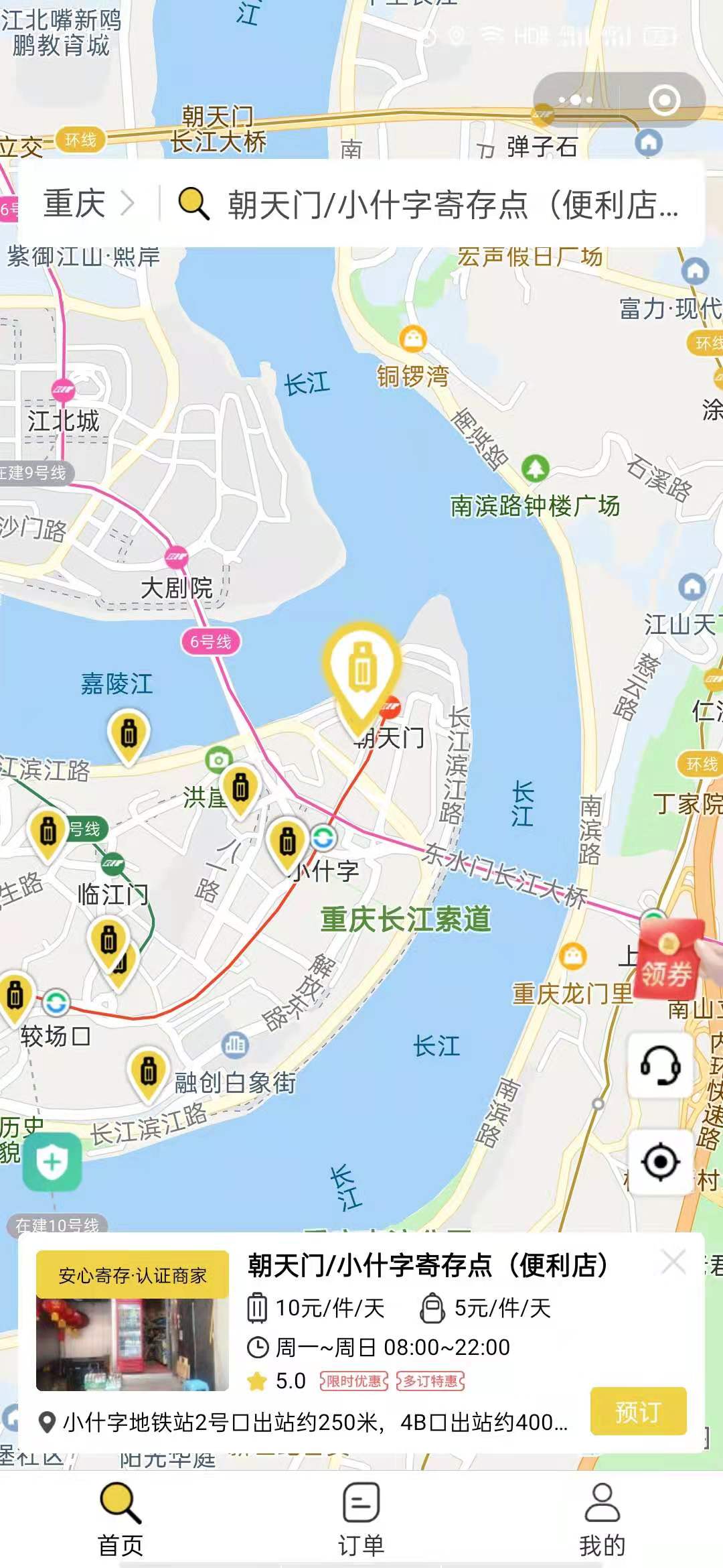 重庆行李寄存