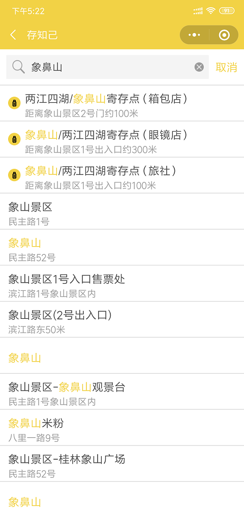 桂林行李寄存