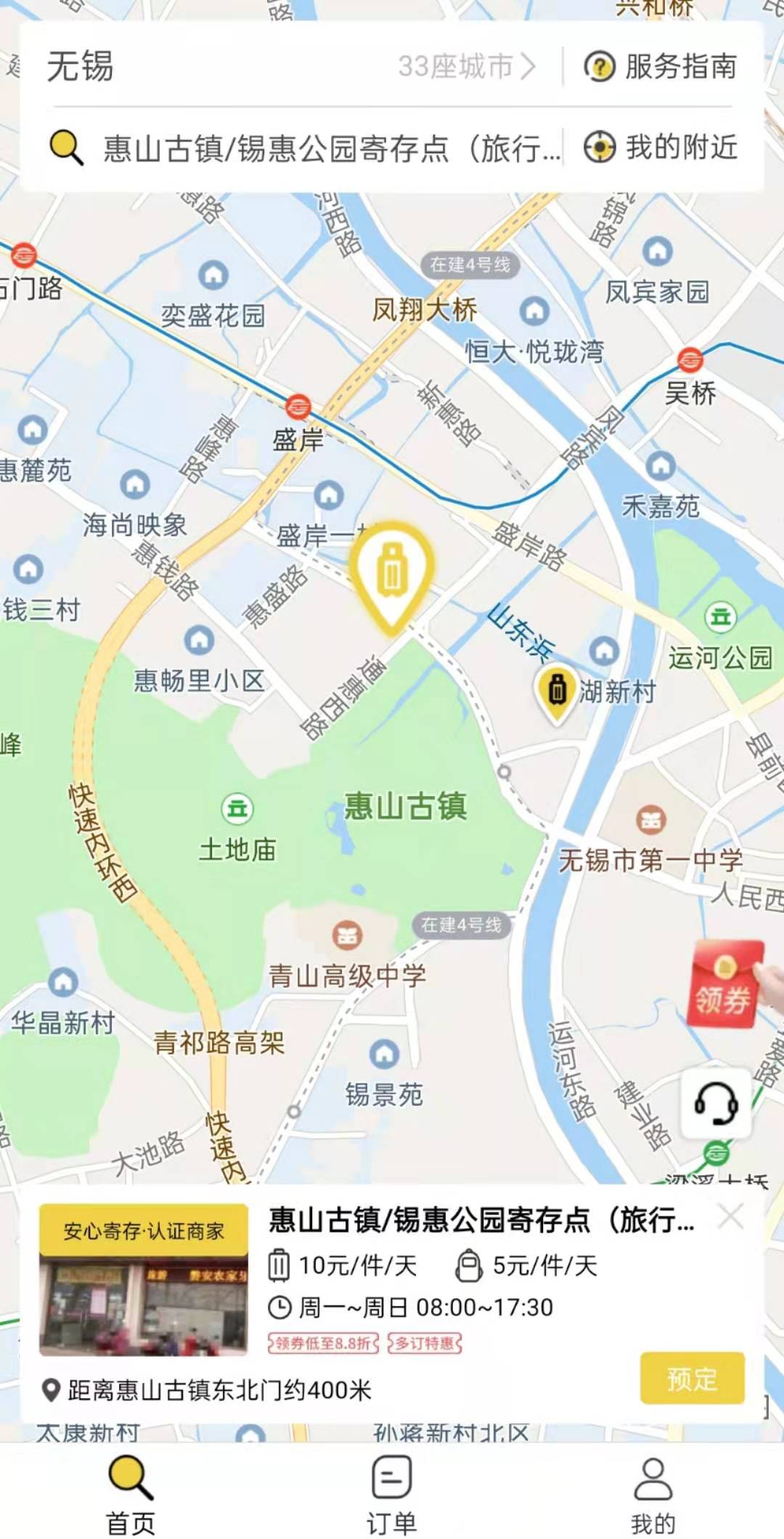无锡行李寄存