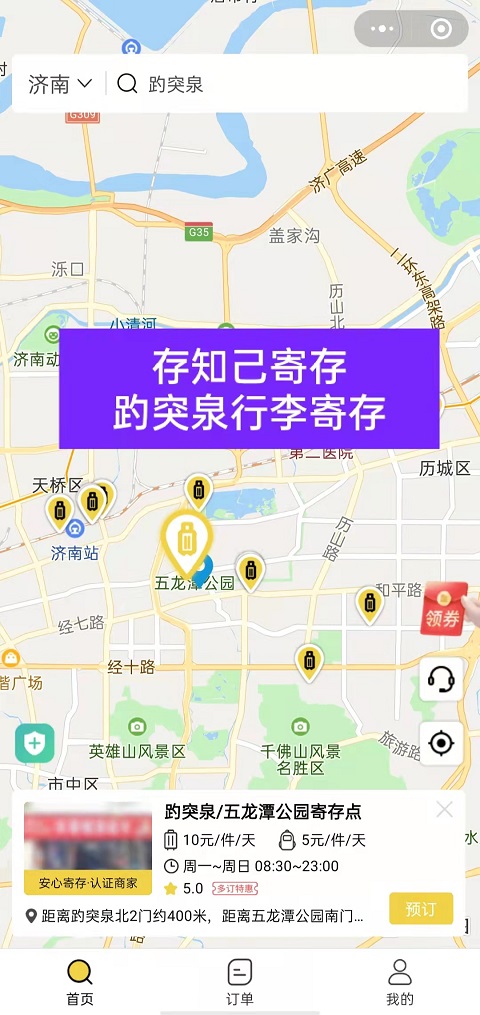 行李寄存