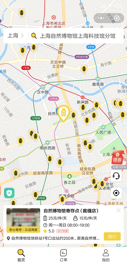 上海行李寄存