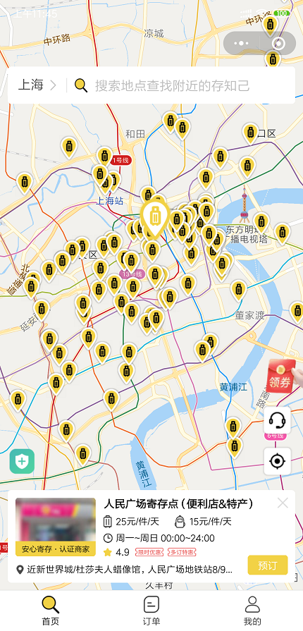上海行李寄存