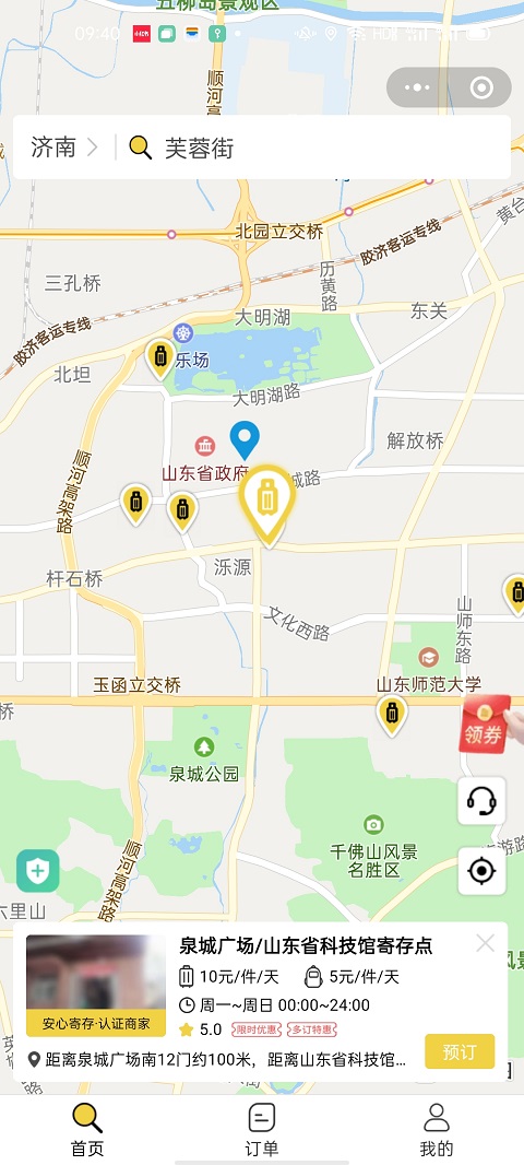 济南行李寄存