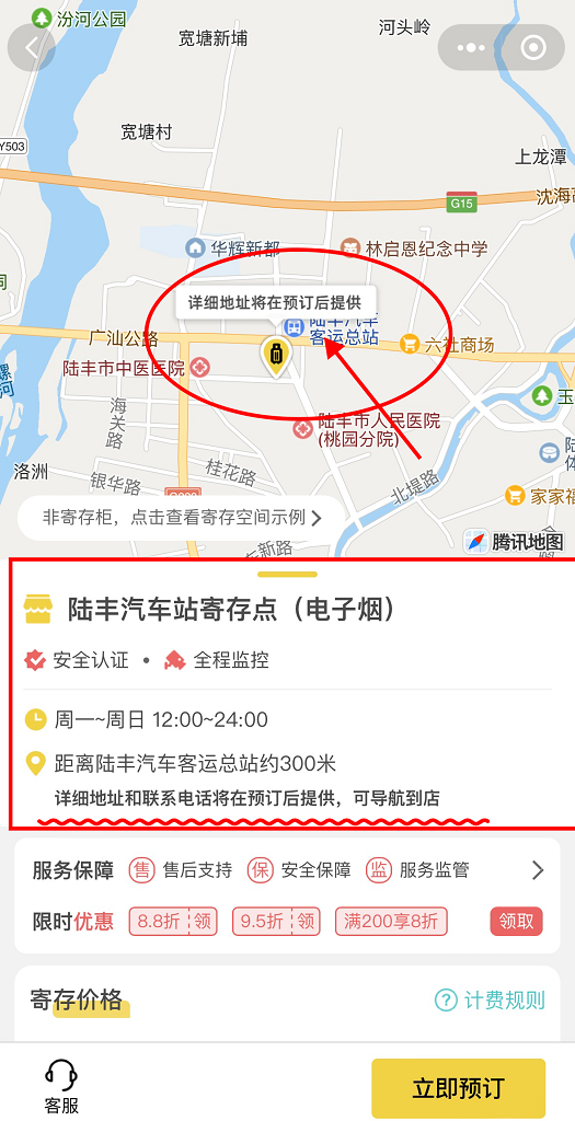 汕尾行李寄存
