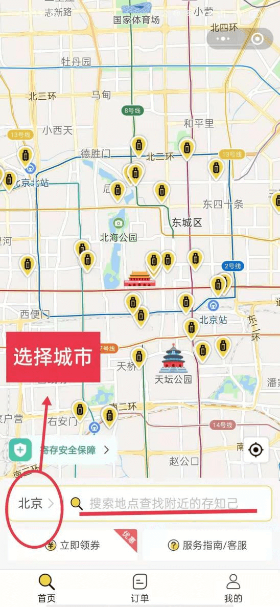 上海行李寄存