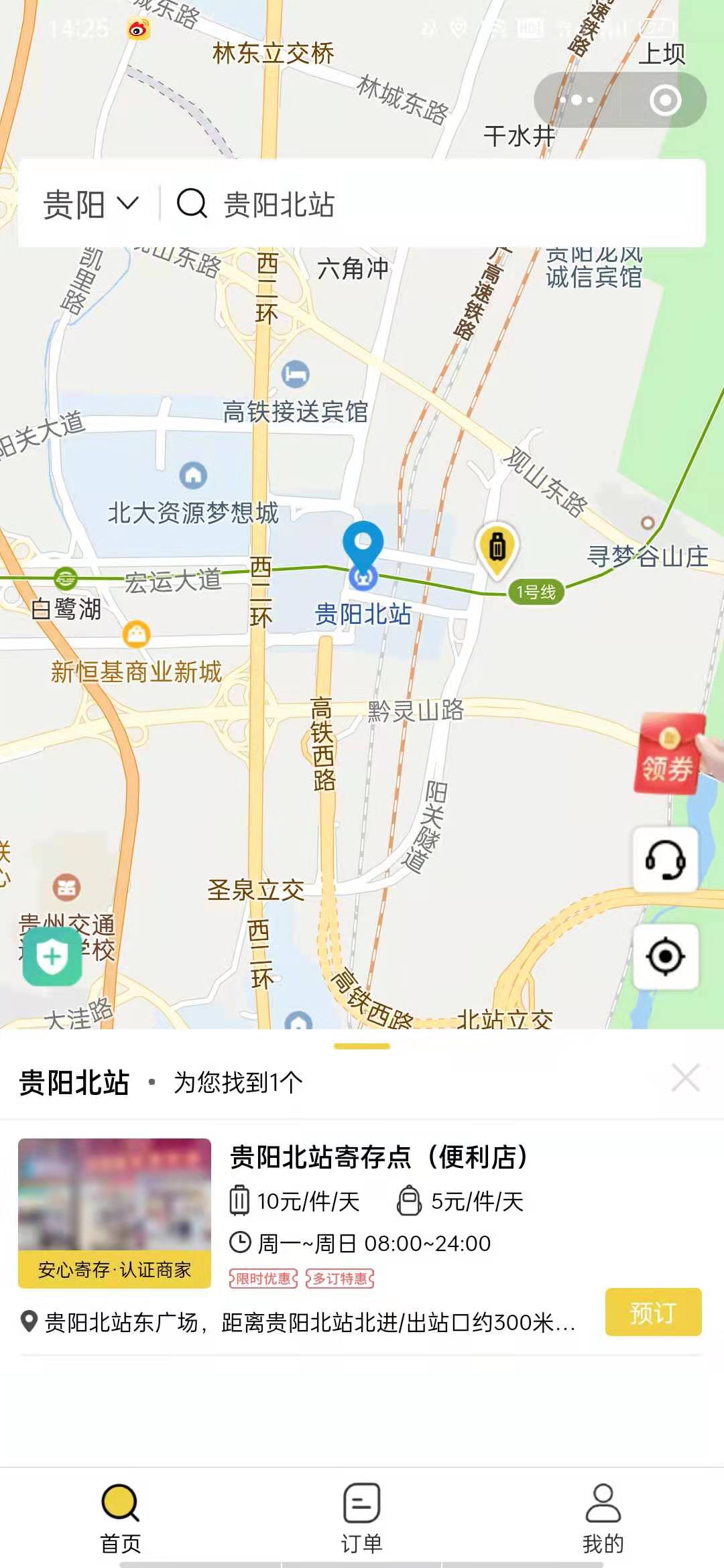 行李寄存