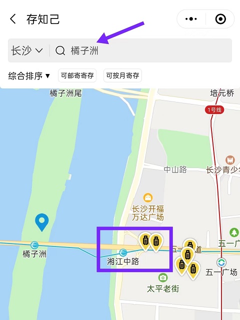 长沙行李寄存