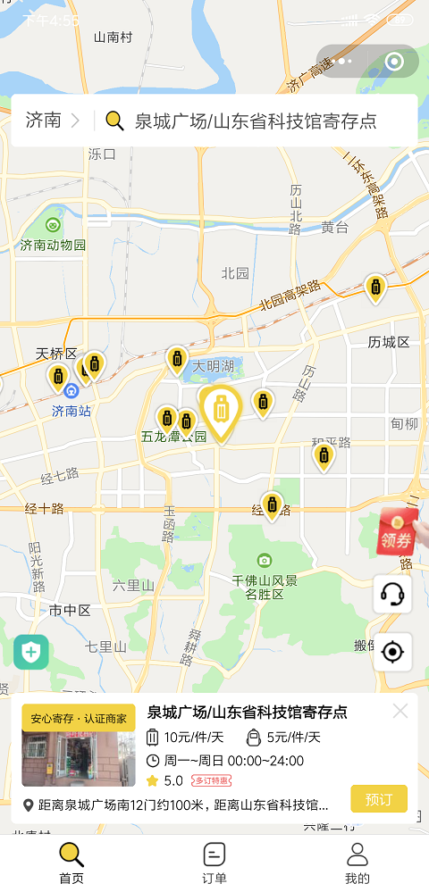 济南行李寄存