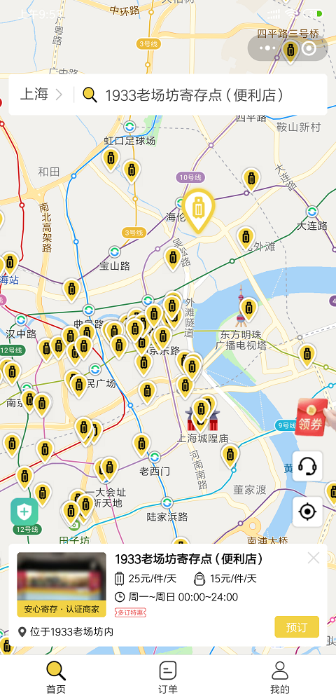 上海行李寄存