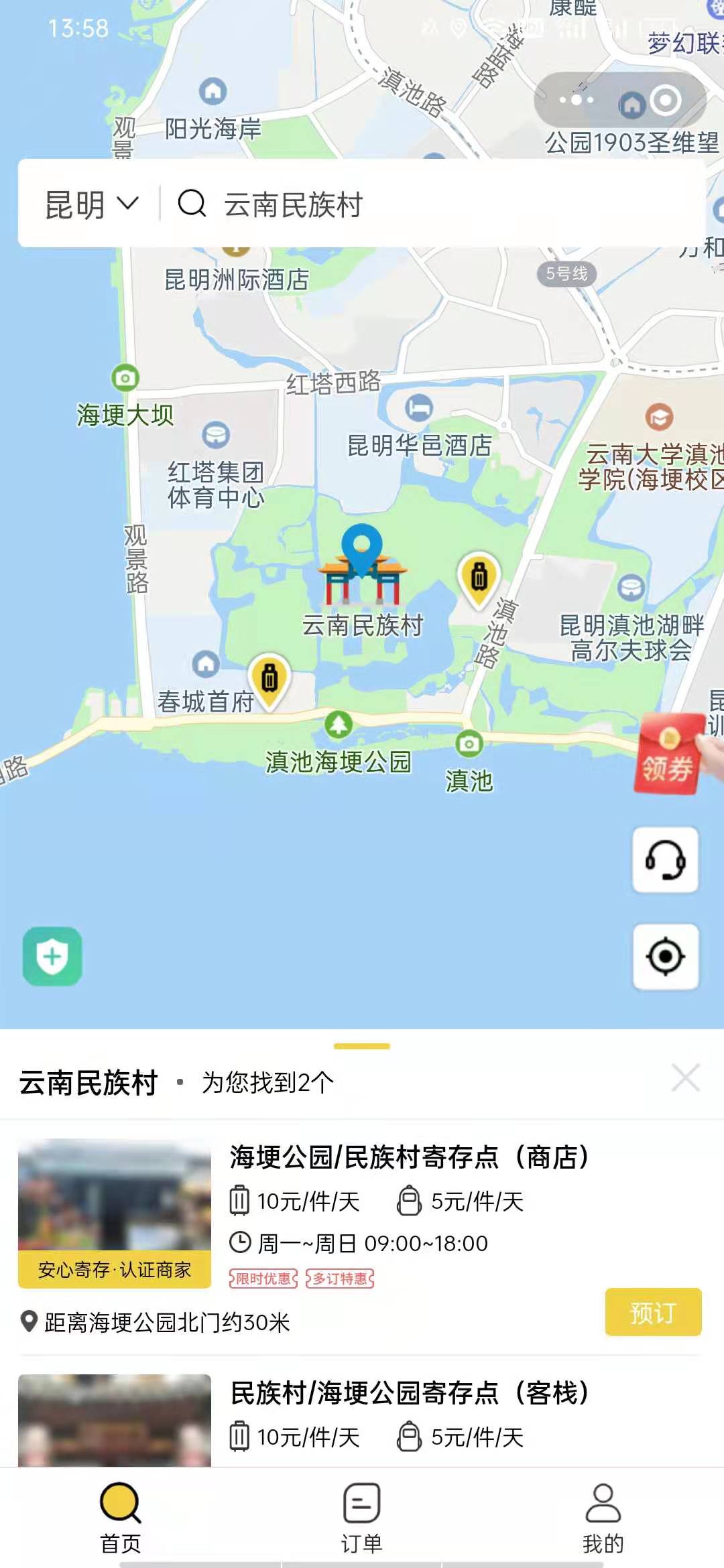 昆明行李寄存