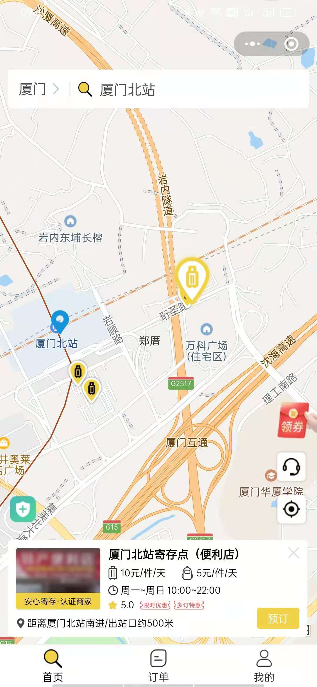 厦门行李寄存