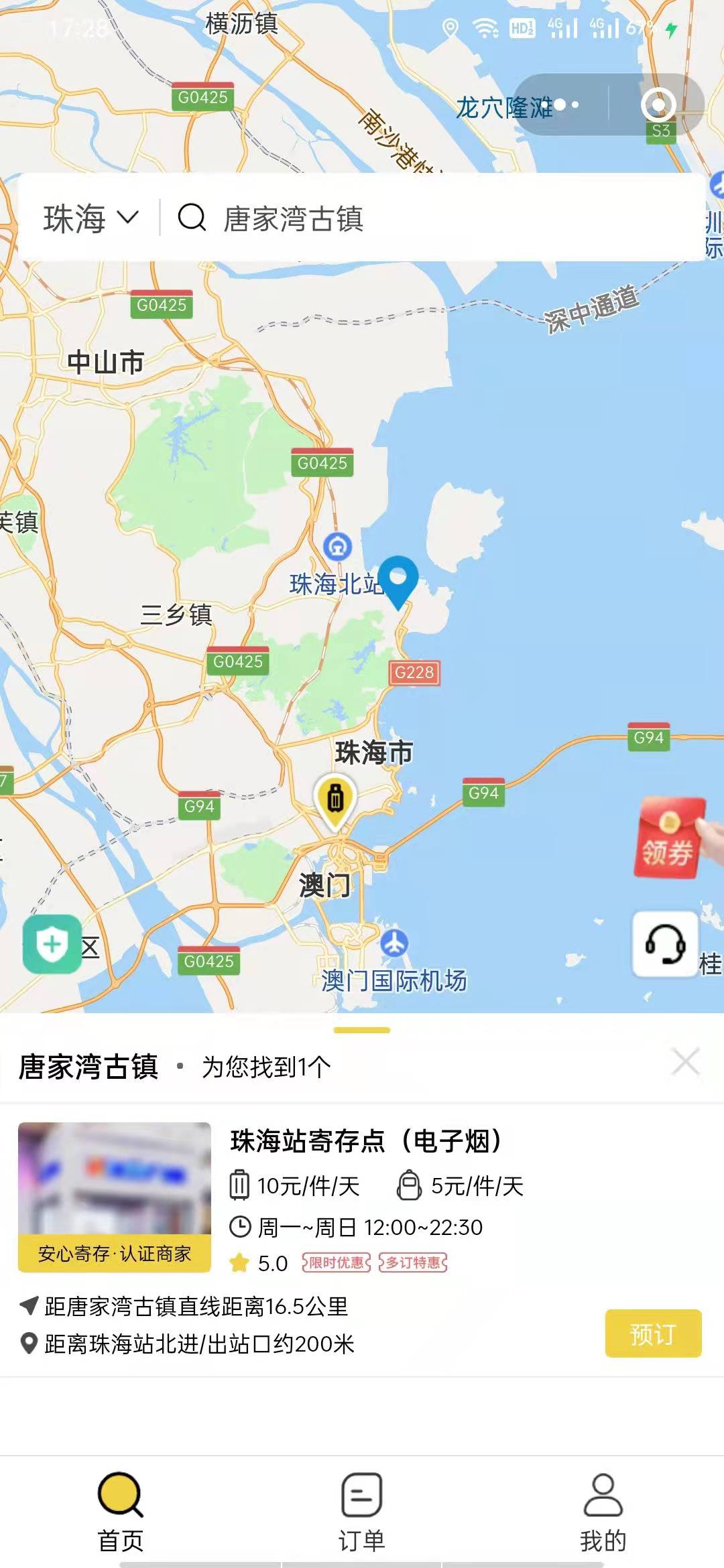 珠海行李寄存