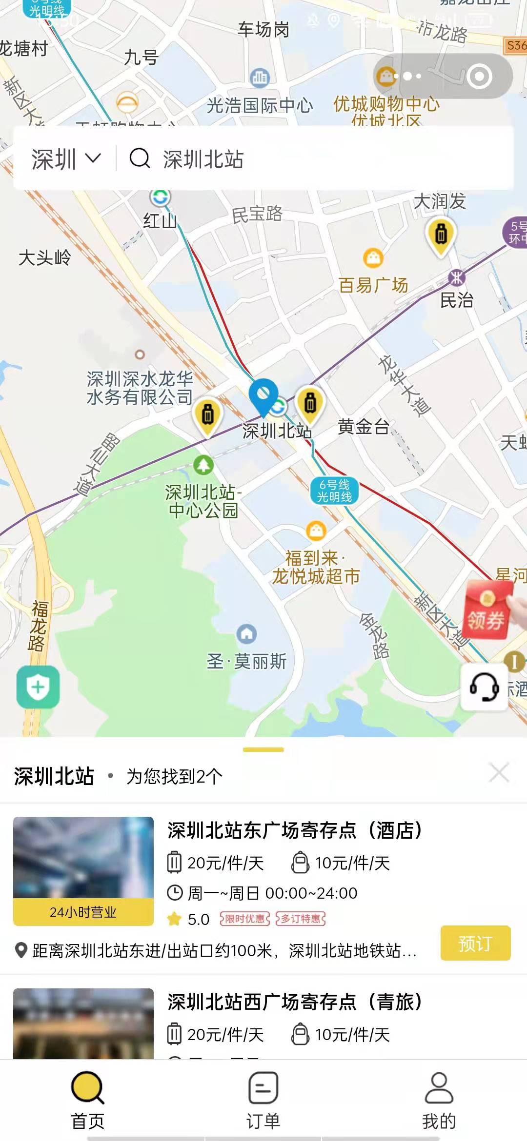 深圳行李寄存