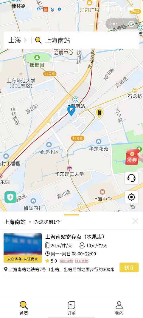 行李寄存