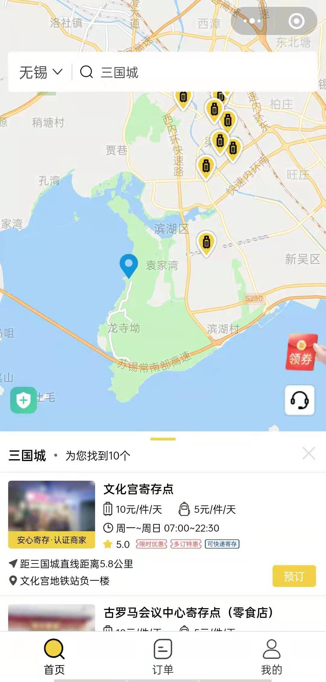 无锡行李寄存