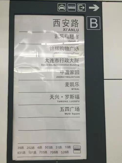 大连行李寄存