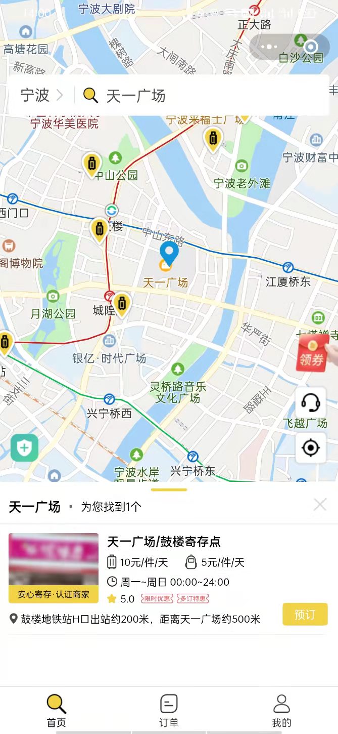 宁波行李寄存
