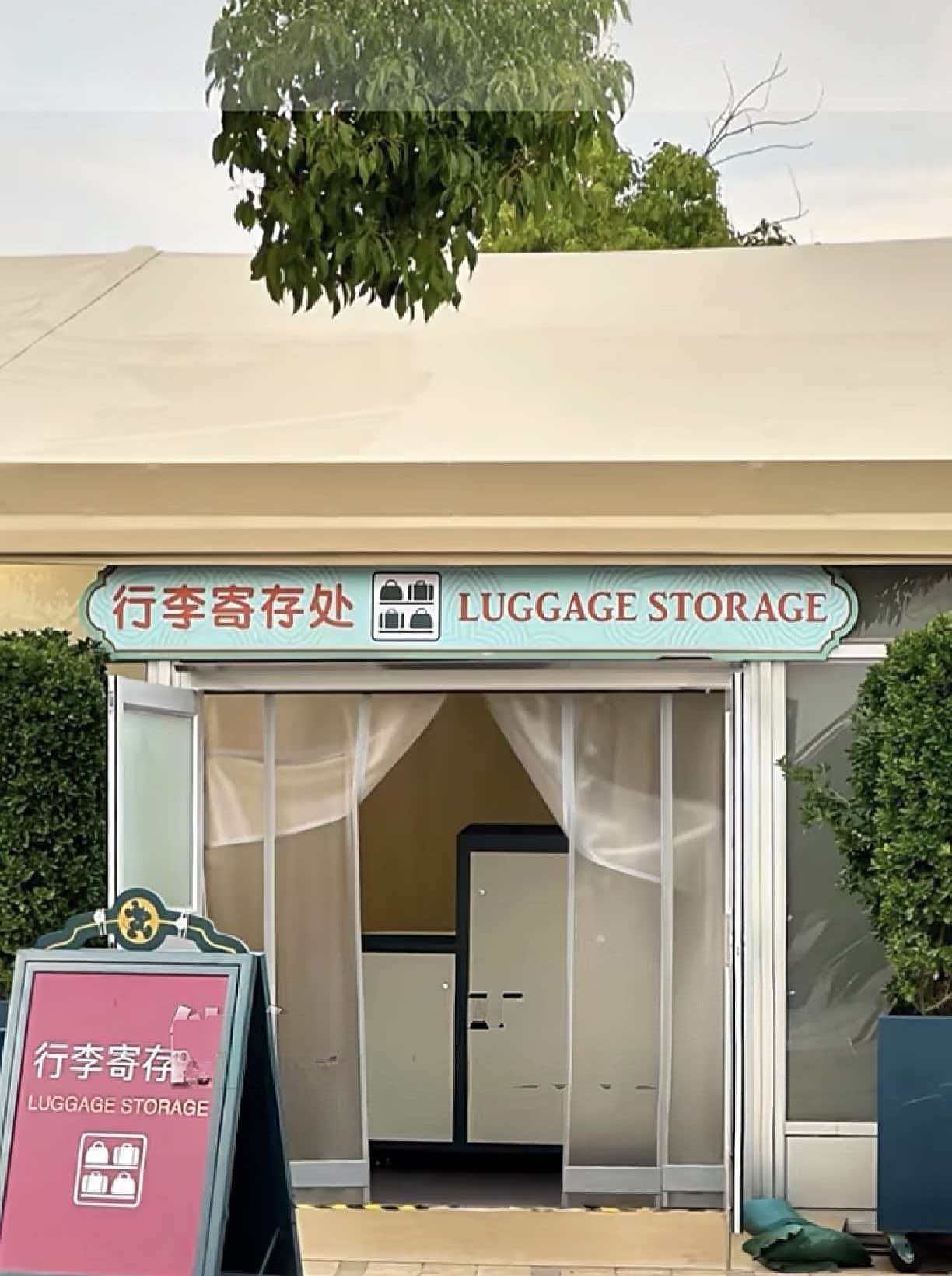 上海行李寄存