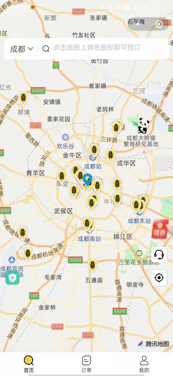 成都行李寄存