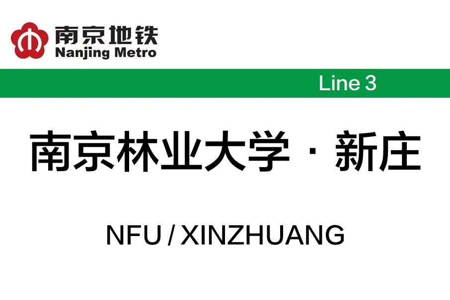 南京行李寄存