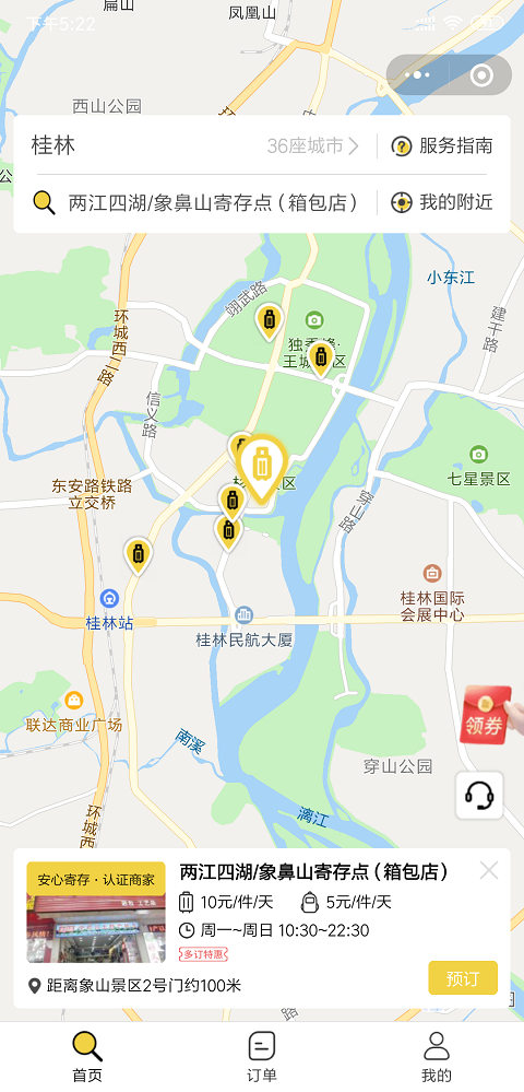 桂林行李寄存