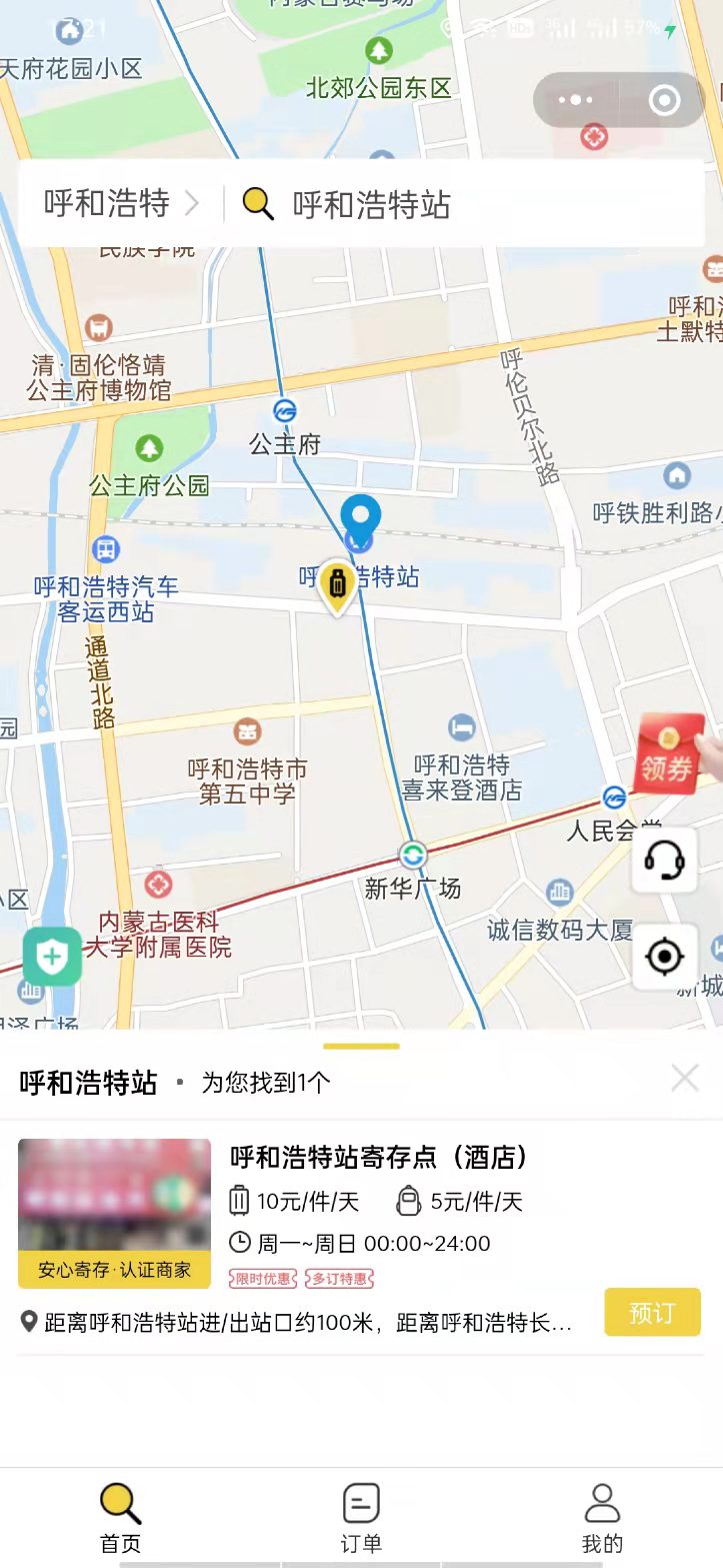 行李寄存