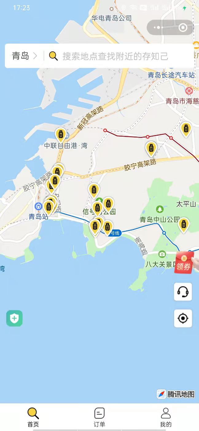 行李寄存